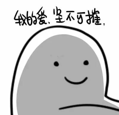 网友 @糊汉三机智地画了回去 doge们感受心如刀割吧