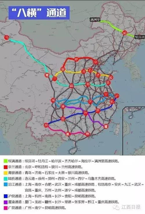 "八纵八横"高铁网规划出台 江西这些城市将崛起