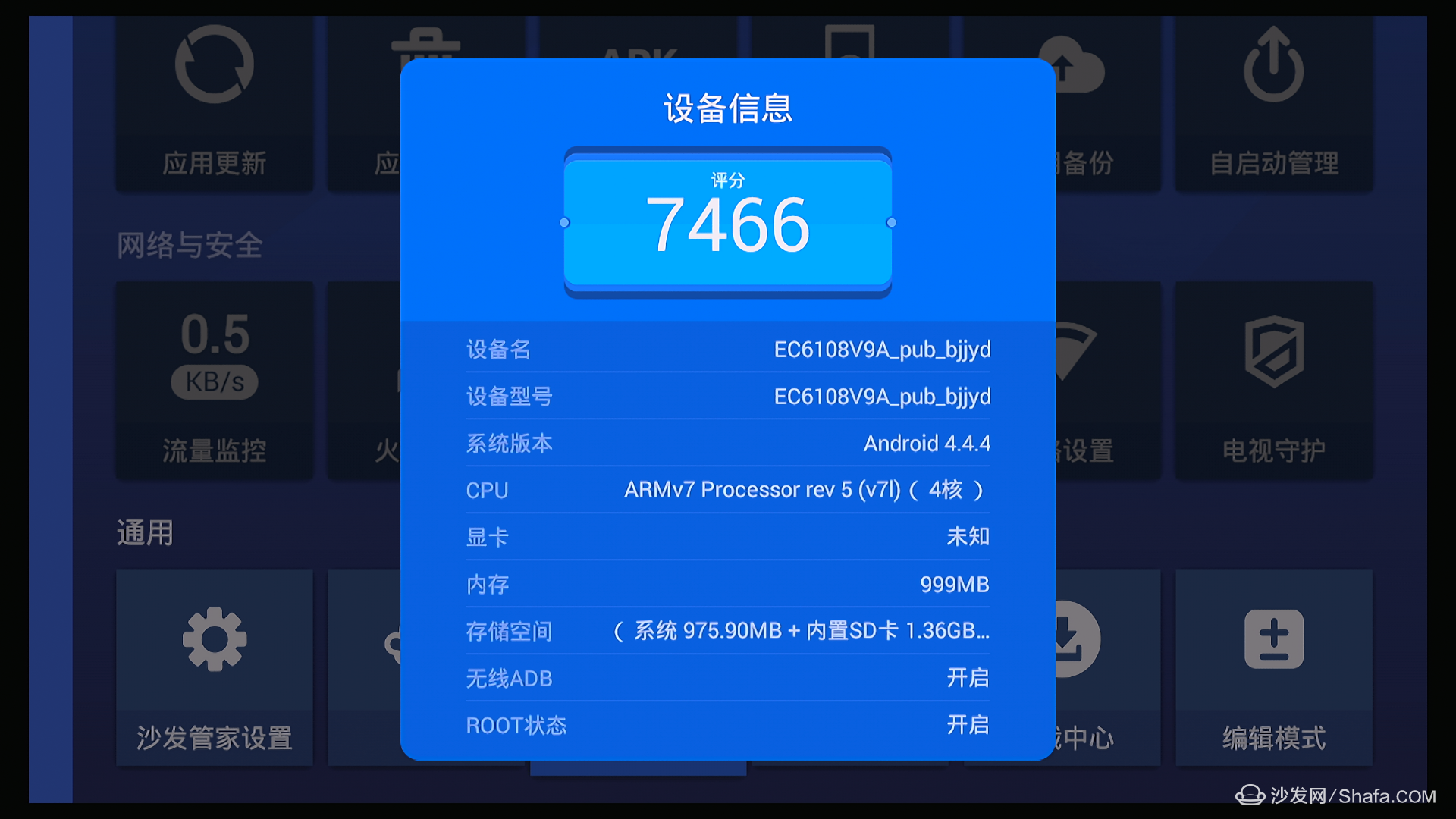 华为悦盒(ec6108v9a)如何打开adb