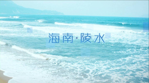 "珍珠海岸·美丽陵水"海南陵水城市旅游地产推介活动走进贵阳.