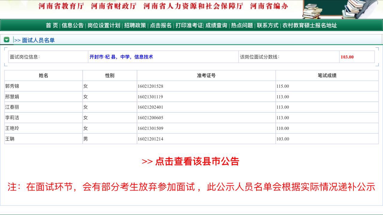 教师招聘成绩_2019广西教师公开招聘系统成绩查询时间和入口(3)