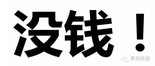 涨姿势|我要去流浪了!可是,没钱啊啊啊咋办!