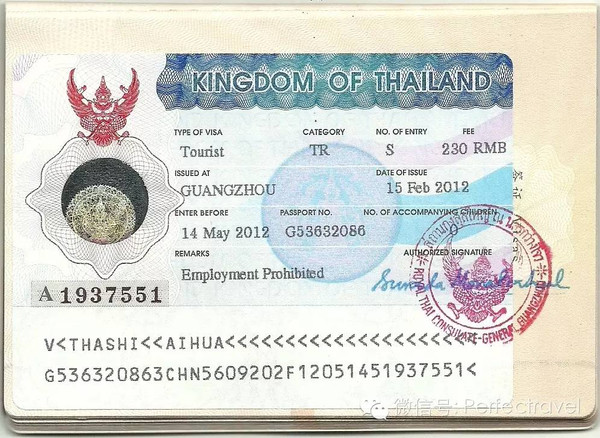 去泰国之机票签证篇