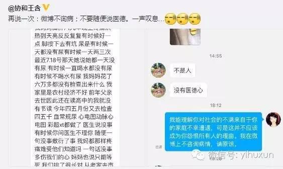 请勿道德绑架!医生拒绝免费医学咨询就是没有