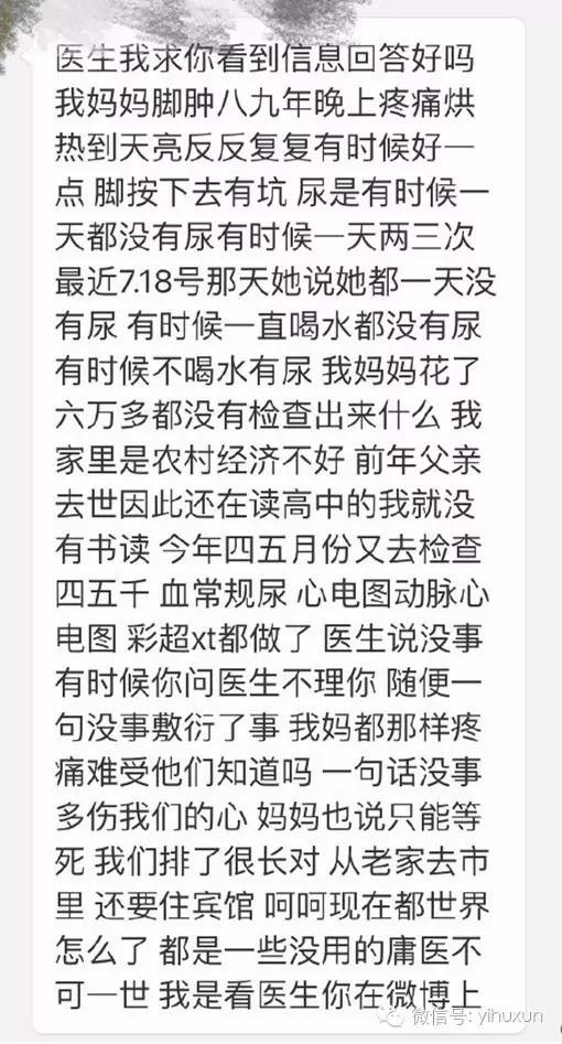 请勿道德绑架!医生拒绝免费医学咨询就是没有