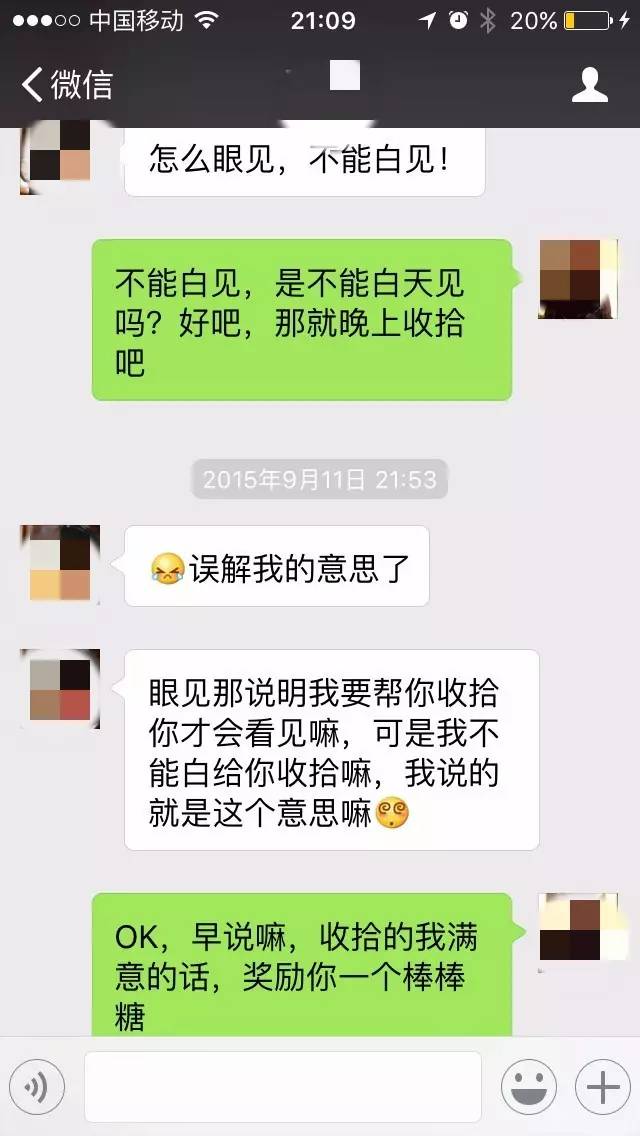 20张聊天实战截图教你撩妹反被撩!