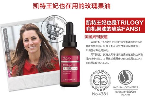 trilogy玫瑰果油的用法以及功效大全