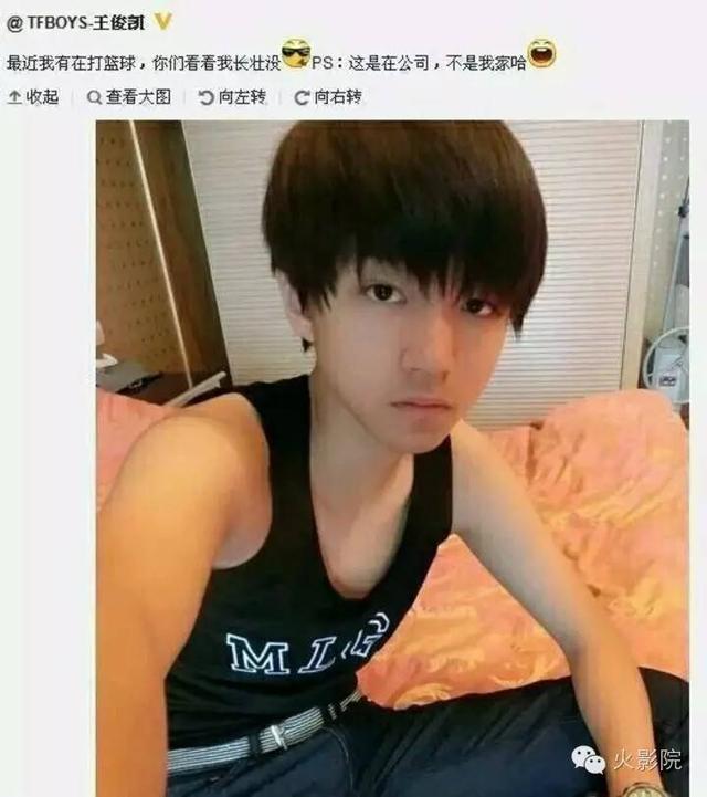 tfboys中的王俊凯也爱打篮球.