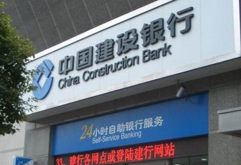 2017中国建设银行校园招聘信息-搜狐