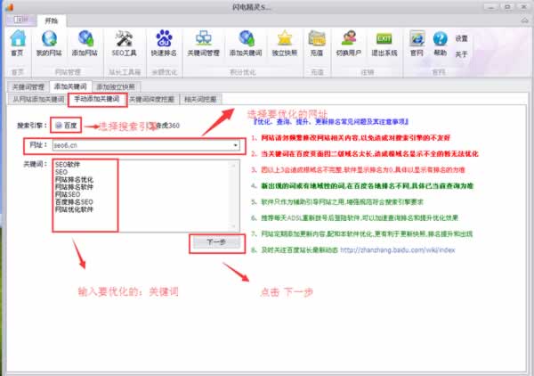 闪电精灵SEO 打破百度快速排名规则