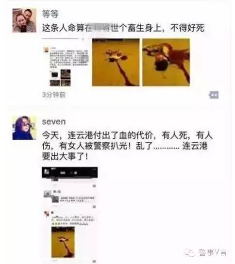 连云港,你已被谣言包围!