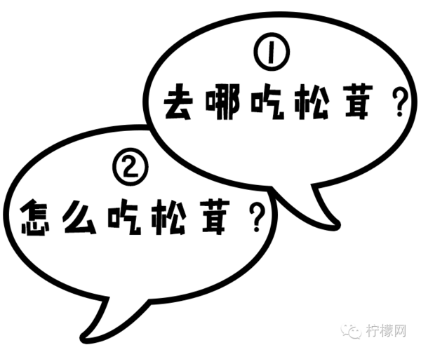 荣登舌尖的松茸居然比云南当地还便宜