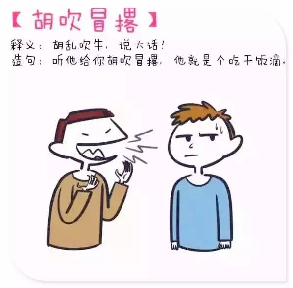 成语你说我猜是什么成语_活动预告 管院研究生元旦晚会即将开幕