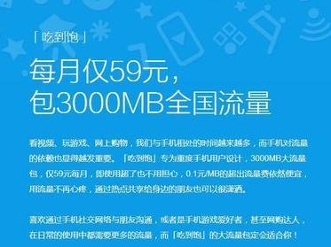 在小米官网买吃到饱电信手机卡,上传身份证正