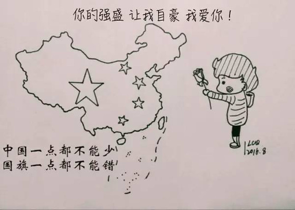 山河如锦 国泰民安 神州大地 百花竞秀 国家强 则民强 感谢你 你是我