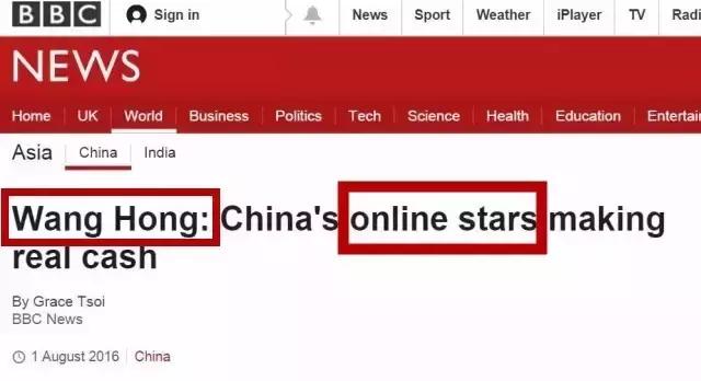 中国的网红正在赚大钱 | 网红 用英文怎么说