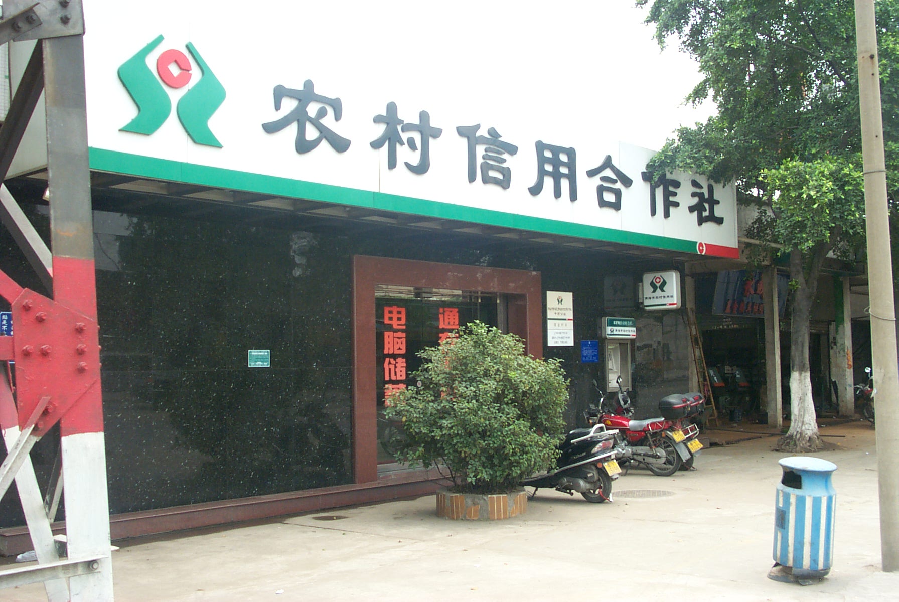 2016年湖北省农村商业银行招聘条件