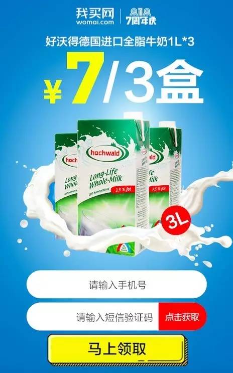 牛奶招聘_菊乐牛奶店招图片(3)