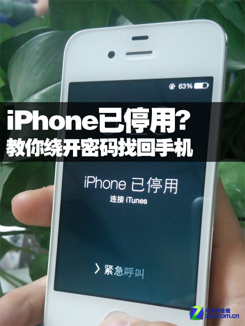 苹果6s忘记ld密码被锁了怎么办?iphone6如何解锁