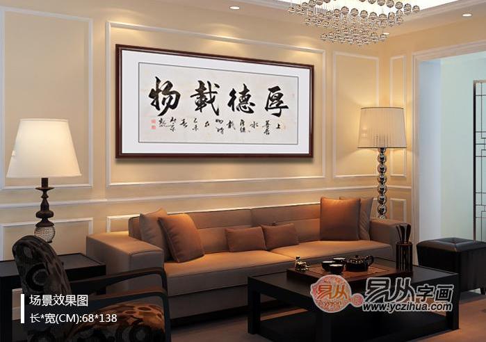 家里墙上适合挂什么字画 中华文化书法领先