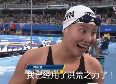 傅园慧,1996年1月7日出生于浙江杭州,中国女子游泳队运动员.