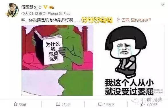 洪荒少女魔性表情包走红,跟奥运界的段子手学学游泳的