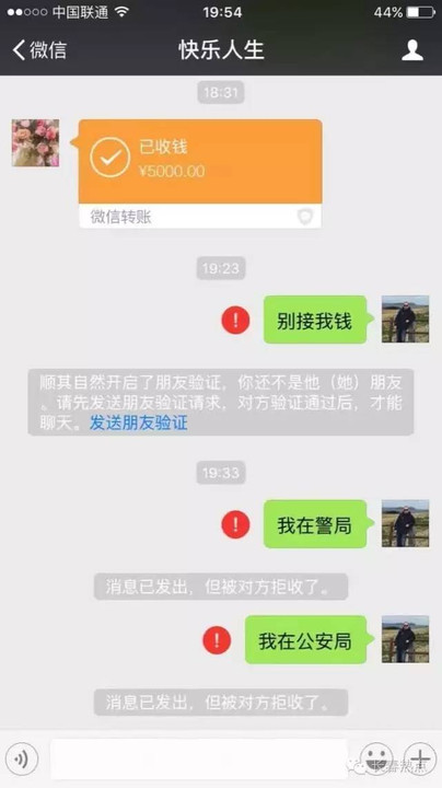 网友刘先生今天上午十点多给朋友微信转账5000元,错转给另一个网友