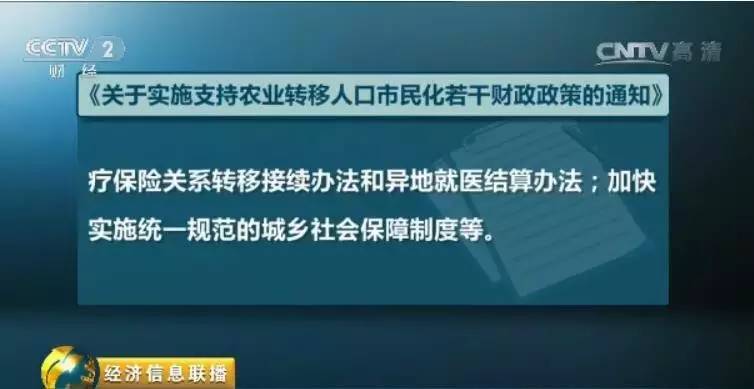 户籍人口迁移分析_户籍迁移照片(2)