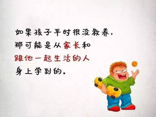 为什么你的孩子没教养?一组漫画惊醒所有父母!