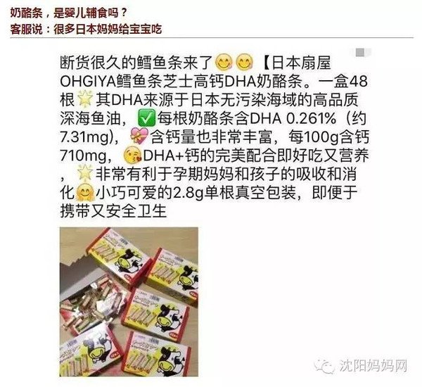 注意!这款热卖的日本婴儿辅食居然是成人下