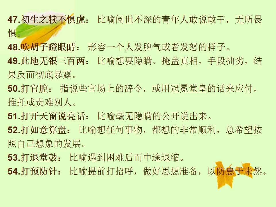 什么诗有成语_成语故事图片(2)