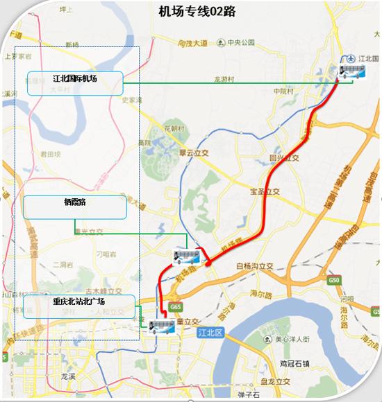 今起重庆机场专线开通 火车北站北广场直达机场