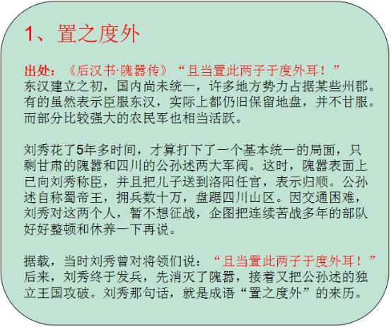 追什么源成语_成语故事图片(2)