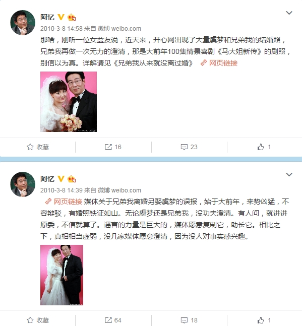 关于虞梦最大的新闻应该是 阿忆抛弃妻子娶了年轻貌美的虞梦,但这是条