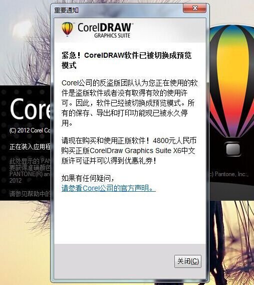 CDR软件切换成预览模式解决方法 - 微信公众平