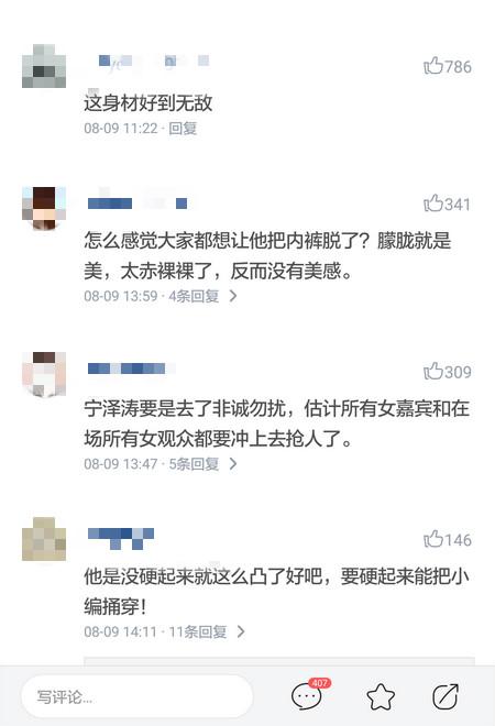 腐眼看人基:男神宁泽涛啥时候又成了同性恋?