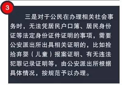 派出所可以开人口证明吗_派出所开加油证明模板