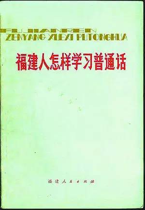 福建人口音听不懂_福建人的口音