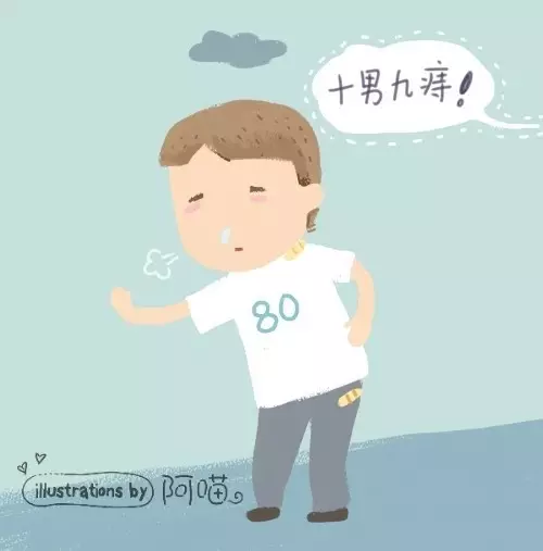 人长痔疮怎么办