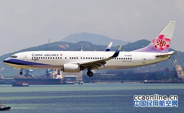 中银航空租赁向中华航空出租六架波音737-800飞机