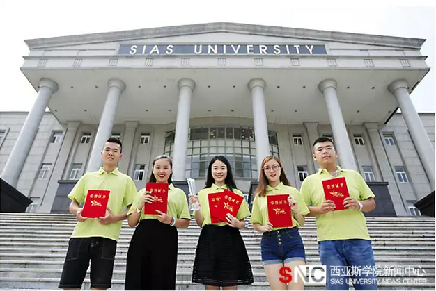 西亚斯外语学院学生获"中国好学生"总决赛大奖