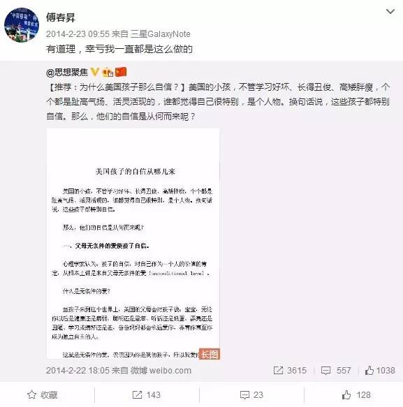 洪荒少女傅园慧:父母的爱让她自信、努力、乐