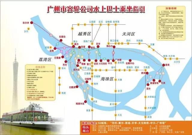 2蚊鸡 坐上水巴士带你游广州吹珠江风