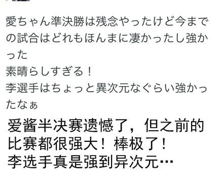 本如何评价李晓霞、马龙?网友:日本民众素质高