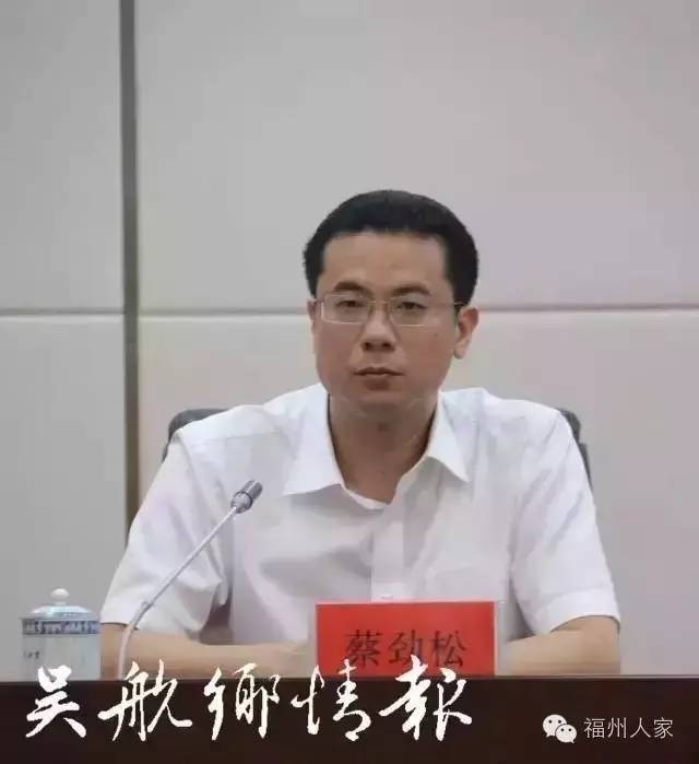 长乐市委副书记,代市长 蔡劲松