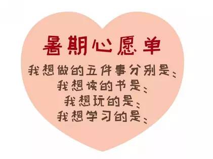 【快乐暑假】假期已经过半,作业还没做?来~花样招式大战"暑假瘫"