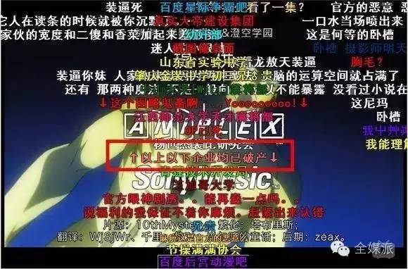 非战斗人员迅速撤离b站爆火的神弹幕你真的看懂了吗02媒视界