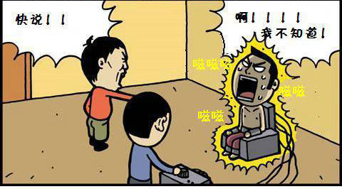 停电了,什么事都做不了~-恶搞漫画图