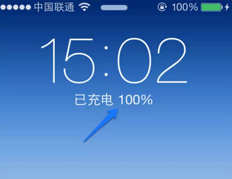 我们平常多数时候看见手机电量显示100%就以为充电完成.