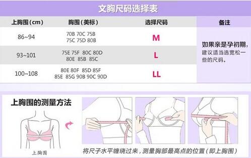 产后内衣怎么选尺码_女性买内衣怎么选尺码